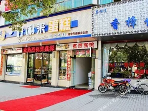 Xinyuan Hotel - Image 3