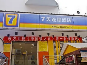7 Days Inn Hefei Sanxiaokou - Image 2
