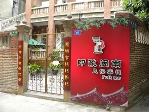 Yinxiang Minnan Hotel - Image 2