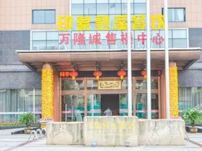 YINXIANG SHUXI HOTEL - Image 2