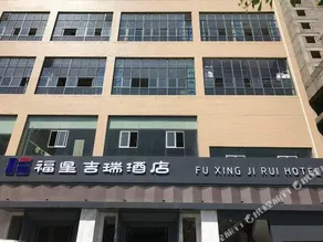 Fuxing Jirui Hotel (Bijie Qixingguan District Court Branch) - Image 2
