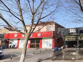 Danyang Hualong Hotel - Image 1