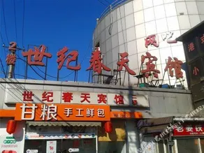 Shiji Chuntian Hostel - Image 2