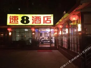 Super 8 by Wyndham Linxia Da Shi Zi - Image 2