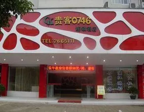 Guilin Hotel Chain Guests 0746 - Image 2