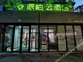 GreenTree Inn Express (Xi'an Road Metro Station) - Image 3