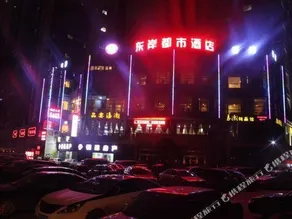DONG'AN DUSHI HOTEL - Image 2