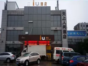 Iu Hotel Yancheng Sheyang Tian Shang Ren Jian Bran - Image 1