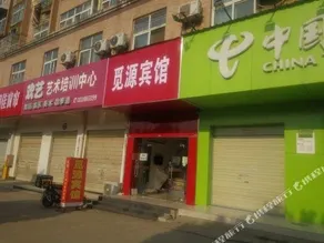 Miyuan Hotel - Image 3