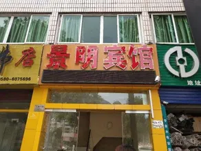 Shengyuan Aiju Boutique Theme Hotel - Image 2