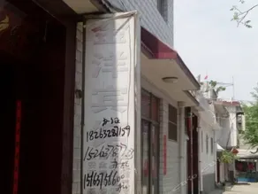 Qufu Jin Yang Inn - Image 2