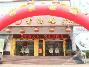 Fuhua Hotel - Image 4