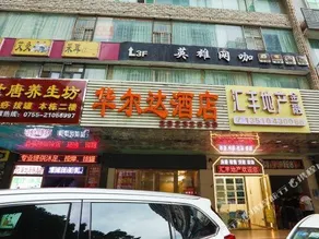 Hua'erda Hostel - Image 3