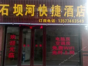 Shibahe Express Hotel - Image 2