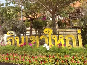 In Khao Yai Resort - Image 4
