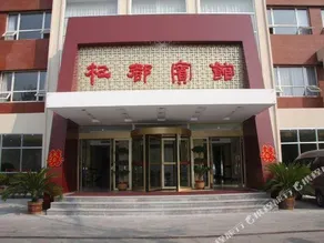 Qidu Hotel - Image 2