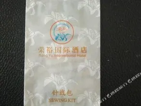 Yongxing Rongyu International Hotel - Image 4