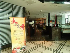 THE TAI HOTEL - Image 2