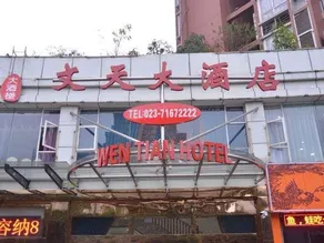 Wentian Hotel - Image 2
