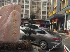 Jinyuan Hotel - Image 2