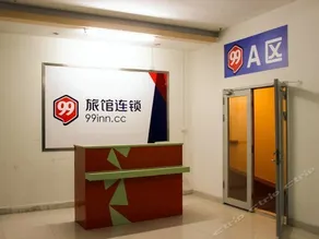 99 Inn Guangzhou The Second Workers' Cultural Palace Metro Station - Image 3