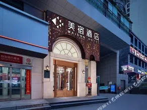 FUNYANG ESPORTS Hotel (Hunan Museum, Xiangya Hospital Metro Station, Changsha) - Image 5