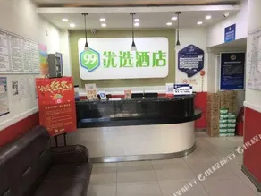 99inn Selected (Beijing Wuzi University Metro Station) - Image 3