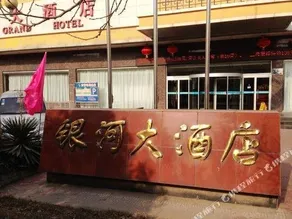 Yinhe Grand Hotel - Image 4