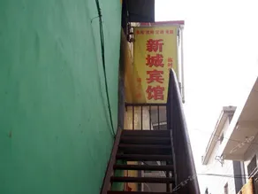 Xincheng Inn - Image 4