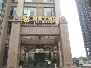 Yijing Hotel Yibin - Image 5