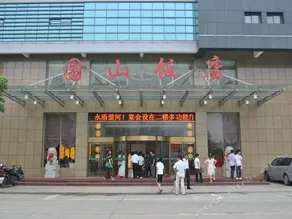 Chui Shan Hotel - Image 4