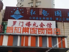 Weiou Hotel (Pingdingshan Zhongxing Road) - Image 4