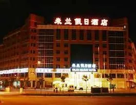 Yiwu Milan Holiday Hotel - Image 4