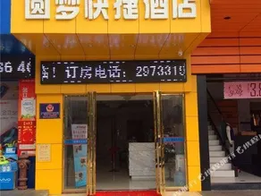 Yuanmeng Express Hotel (Shenzhen Guanlan Zhangge) - Image 5