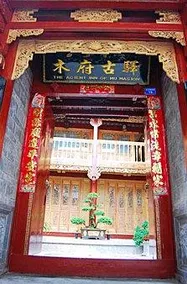 Xiyun Yagu Garden Inn (Mu Fu Branch, Lijiang Ancient City) - Image 3