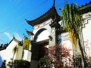 The Jade Emu International Guest House Dali - Image 2