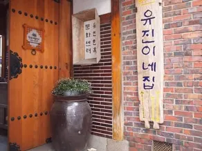 Eugene Hanok Culture Center Dongdaemun - Image 5