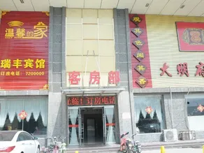 Rui Feng Hotel - Image 2