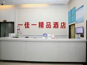 Yijiayi Boutique Hotel - Image 3
