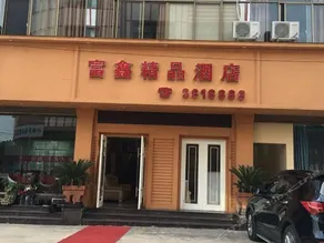 FUXIN BOUTIQUE HOTEL - Image 1