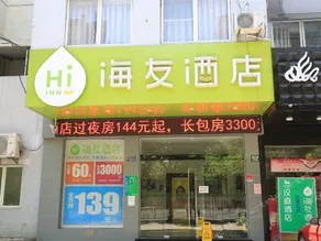 Hi Inn Shanghai North Zhongshan Road - Image 2