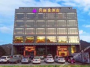 Xing Rong Fa Hotel - Image 2