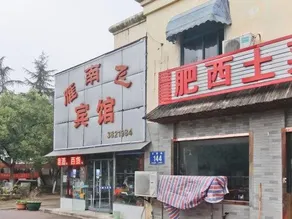 Yannanfei Hotel - Image 4
