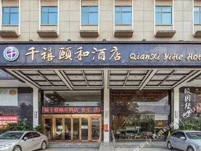 QIANXI YIHE HOTEL - Image 2