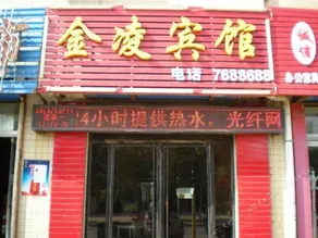 Jinshun Inn - Image 2