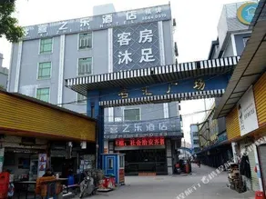 Xi Zhi Le Hotel - Image 2