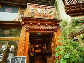 Jha Lam Gang Inn - Image 5