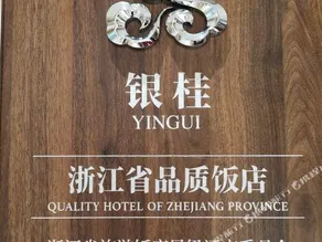 Longyou International Grand Hotel - Image 2