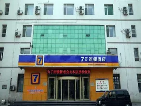 7days Inn Changchun Conference And Exhibitions Centre Saide Square - Image 1