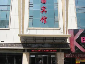 Aoyuan Hotel - Image 1